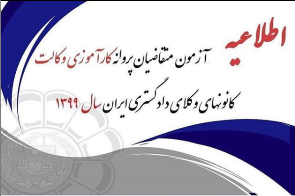 موسسه دادخواه کیان